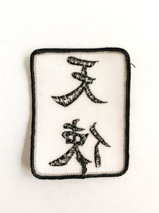 Angel Chinese / Japanese Iron-on Vintage Patch